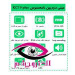 مینی دوربین سیم کارتی خودرو مدل KC19 Plus - Image 6