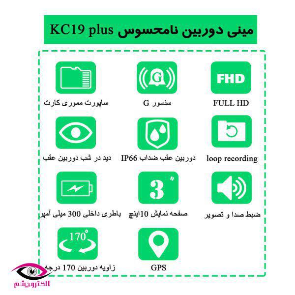 مینی دوربین سیم کارتی خودرو مدل KC19 Plus - Image 6