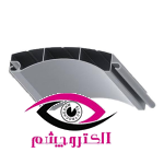 تیغه کرکره برقی 2پل مدل پلاس-80میلی متر - Image 2