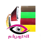 تیغه کرکره برقی 3پل مدل قوس-80میلی متر - Image 4