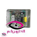 مرکز کنترل کرکره برقی پنج کانال بتا (2 ریموت)