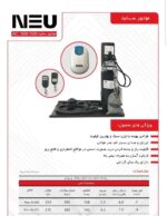 موتور کرکره برقی ساید نئو مدل NEU AC600 kg