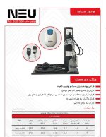 موتور کرکره برقی ساید نئو مدل NEU AC600 kg