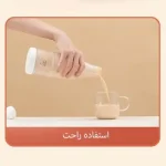 مخلوط کن شارژی