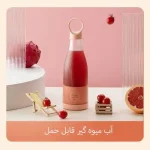 مخلوط کن شارژی