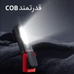چراغ قوه شارژی آهنربایی G27