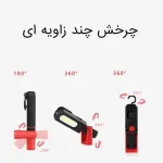 چراغ قوه شارژی آهنربایی G27