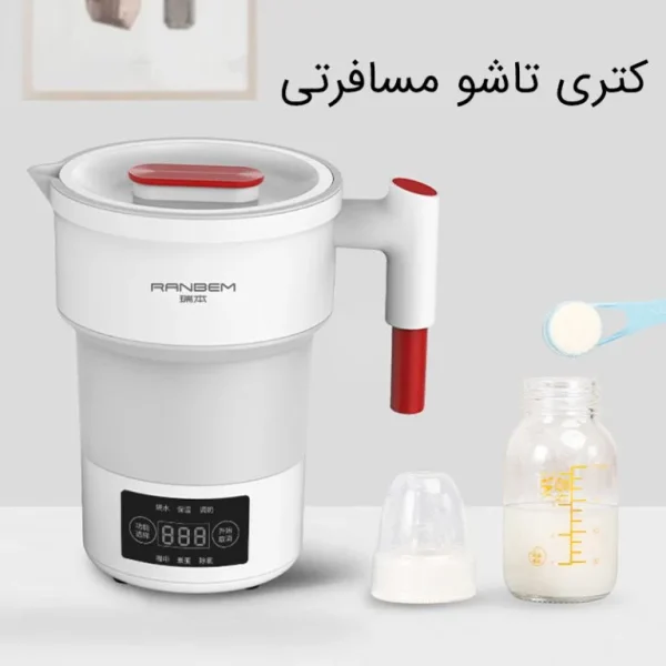 کتری برقی RANBEM مدل تاشو