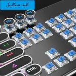 کیبورد کامپیوتر فاتنزی MCU