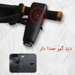قفل فرمان موتور و دوچرخه U-KNOW