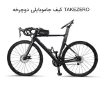 کیف جاموبایلی دوچرخه TAKEZERO