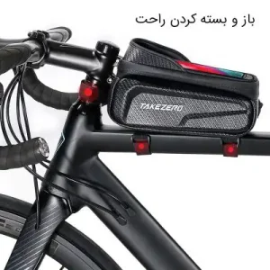 کیف جاموبایلی دوچرخه TAKEZERO