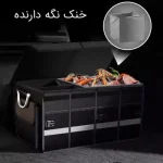 کیف نظم دهنده و خنک نگه دارنده ماشین