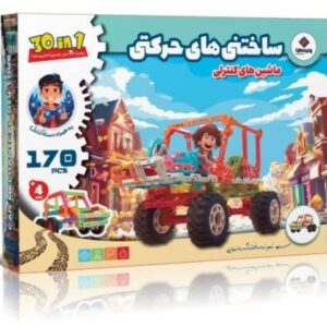 ساختنی حرکتی 30 مدل روبوکارنا