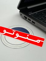 لپ تاپ اچ پی HP ZBOOK 15 G6 - Image 3