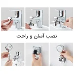 سر شیر آب انعطاف پذیر