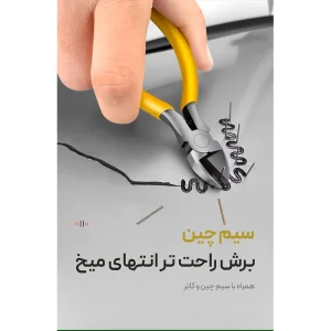 دستگاه دوخت و جوش پلاستیک قرمز لکسن مدل PW-201