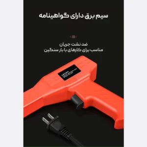 دستگاه دوخت و جوش پلاستیک قرمز لکسن مدل PW-201