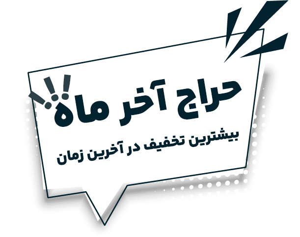 پیشنهادات الکتروچشم 27 پیشنهادات الکتروچشم
