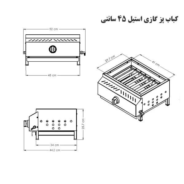 کباب پز گازی خانگی آپارتمانی استیل