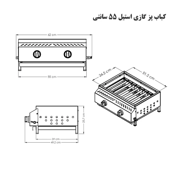 کباب پز گازی خانگی آپارتمانی استیل