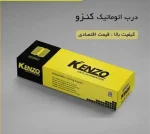 جک بازویی پارکینگی کنزو مدل z40