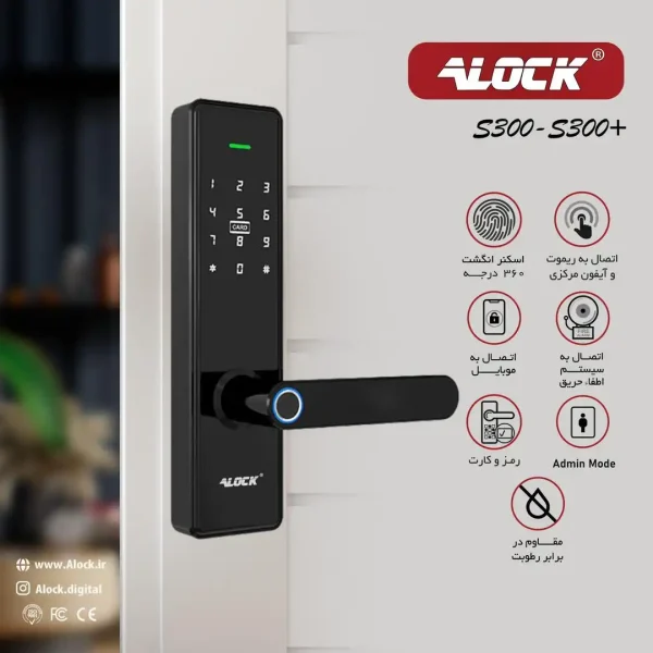دستگیره هوشمند Alock اثر انگشتی آنلاین مدل +S300F