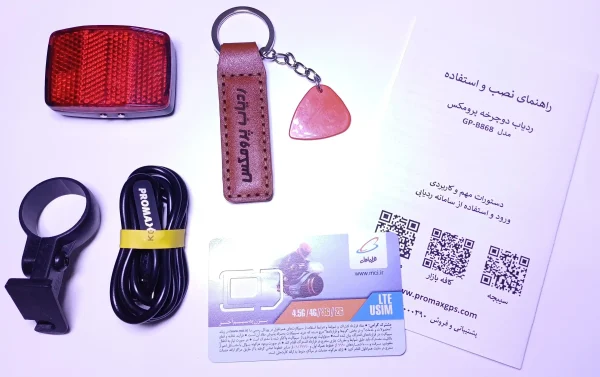 ردیاب دوچرخه