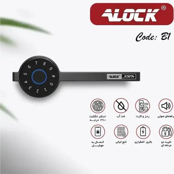 دستگیره درب هوشمند Alock اثر انگشتی مدل B1