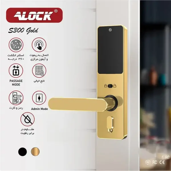 دستگیره هوشمند ALOCK مدل S300 2023 Gold