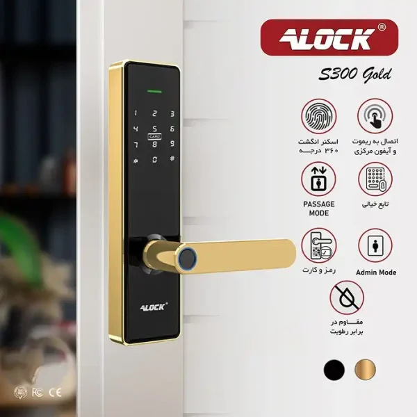 دستگیره هوشمند ALOCK مدل S300 2023 Gold