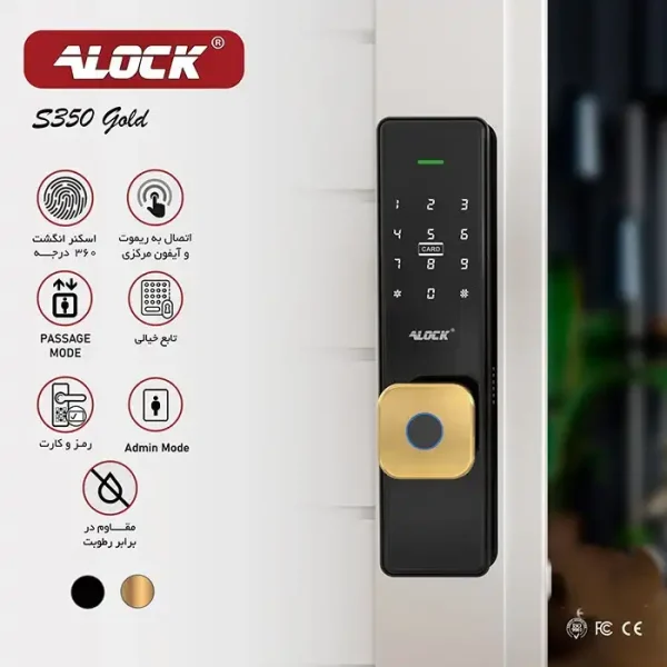 دستگیره هوشمند ALOCK اثر انگشتی مدل S350 Gold
