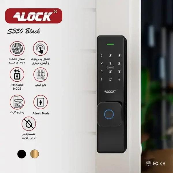 دستگیره هوشمند ALOCK اثر انگشتی مدل S350