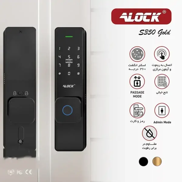 دستگیره هوشمند ALOCK اثر انگشتی مدل S350