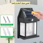 چراغ دیواری خورشیدی سنسوردار SOLAR LIGHT OUTDOOR