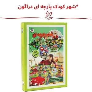 بازی شهر پارچه ای کودک با علائم راهنمایی و رانندگی MC2