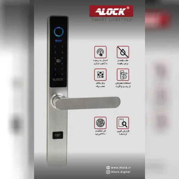 دستگیره هوشمند ALOCK مدل E10