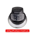 سرخ کن بدون روغن بلندا مدل HD131A
