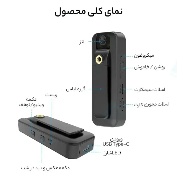 مینی دوربین فیلمبرداری ورزشی و پلیسی مدل CB77 سیمکارتی