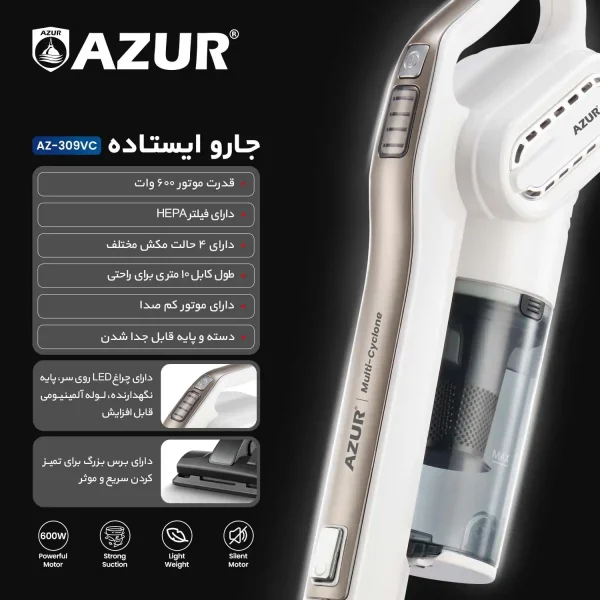 جارو ایستاده آزور مدل AZ-309 VC