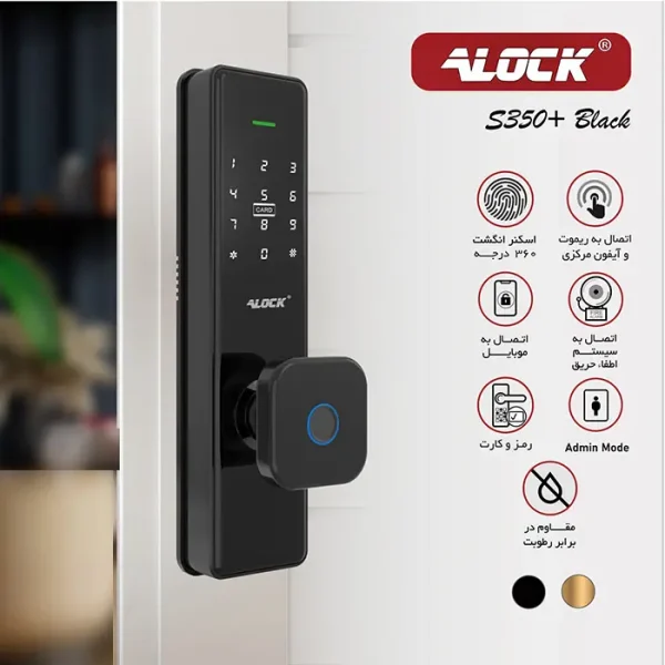 قفل اثر انگشتی دیجیتال آنلاین ALOCK مدل S350+ Black