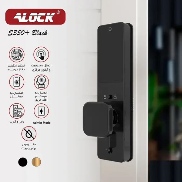 قفل اثر انگشتی دیجیتال آنلاین ALOCK مدل S350+ Black