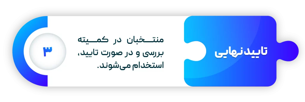 فرصتهای شغلی 5 فرصتهای شغلی