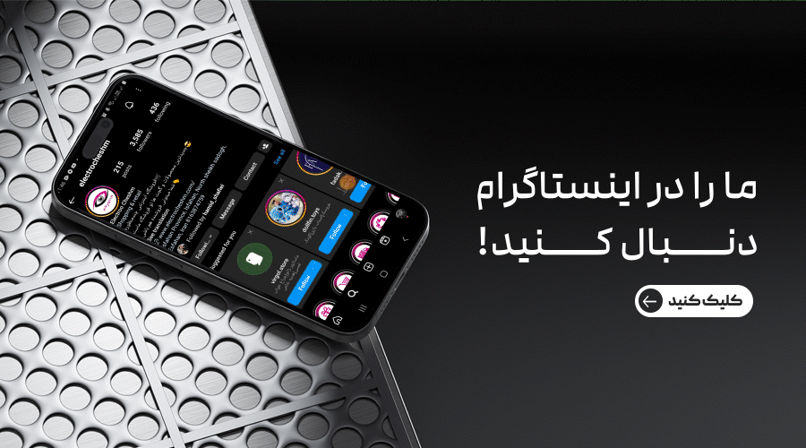 صفحه اینستاگرام الکتروچشم
