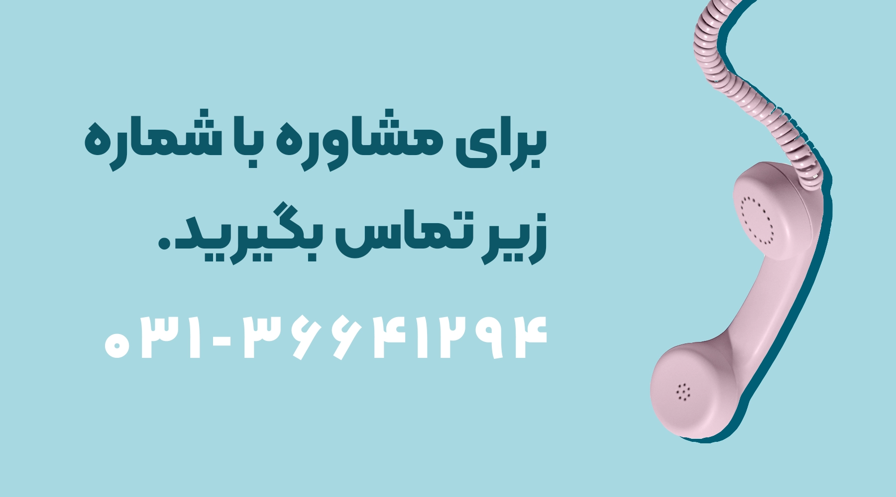 tel:03136641294