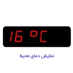 ساعت دیجیتال باشگاهی 20*70 سانت مدل SBH