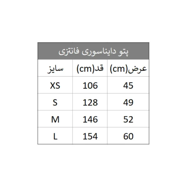 پتو مسافرتی مدل دایناسوری فانتزی