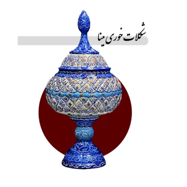 شکلات‌خوری‌ مسی مدل میناکاری