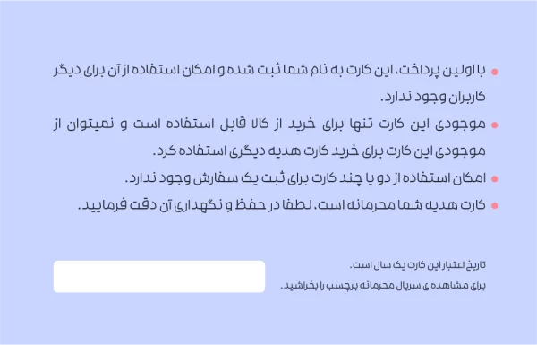 کارت هدیه طرح عاشقانه 2