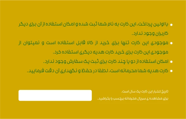 کارت هدیه روز مرد طرح اصیل ایرانی
